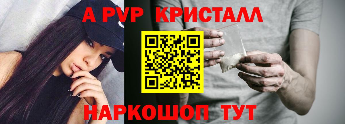 APVP Crystall Ростов-на-Дону