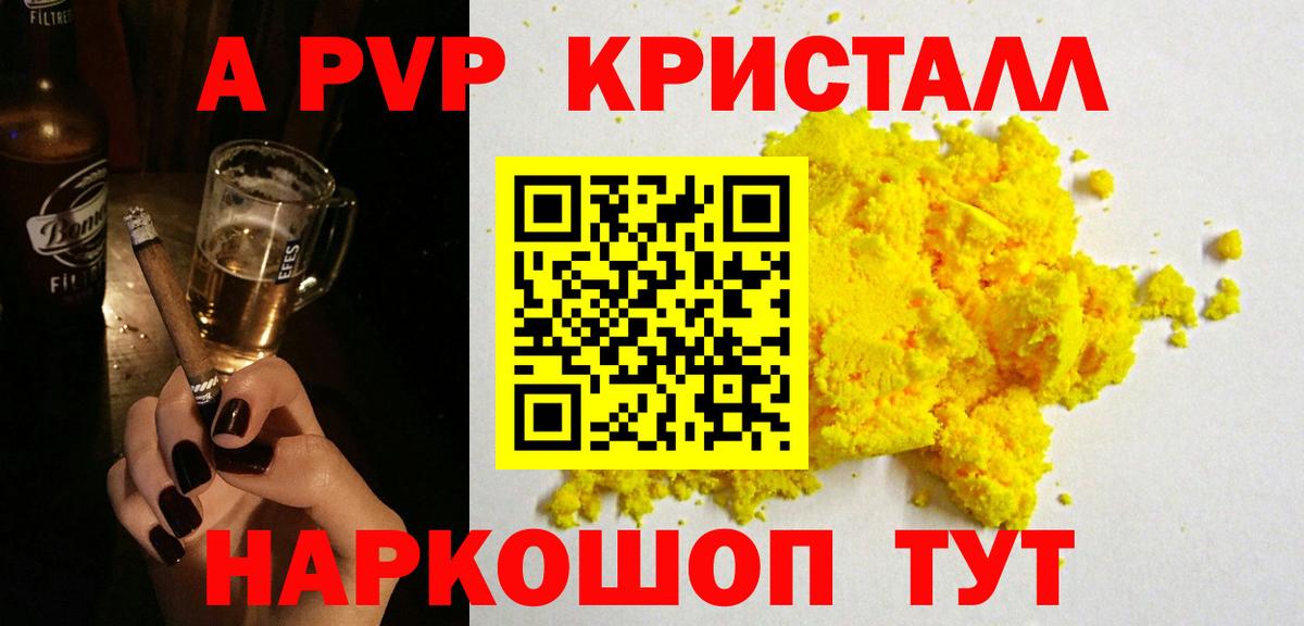 A-PVP  Вход с VPN  Альфа ПВП СК  Ростов-на-Дону  A-PVP крисы CK  А ПВП Соль 