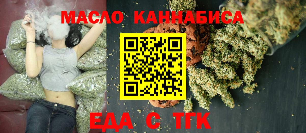 Печенье с ТГК конопля  Вход с VPN  Ростов-на-Дону 