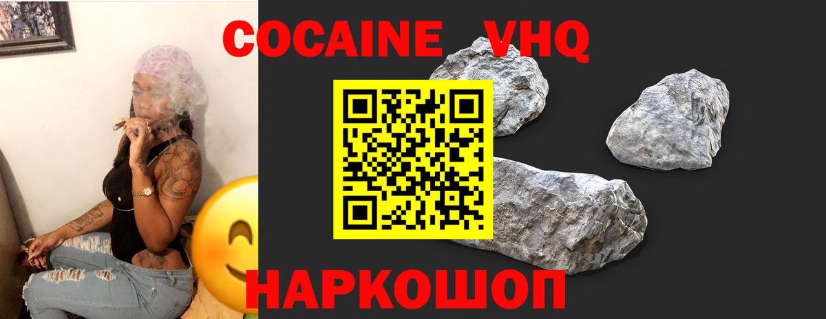 Ростов-на-Дону  Кокаин Боливия  КОКАИН Боливия  Cocaine  Вход с VPN 