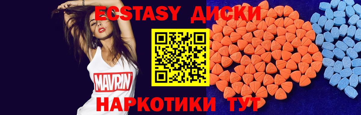 Ecstasy DUBAI  Вход с VPN  Экстази  Ростов-на-Дону 