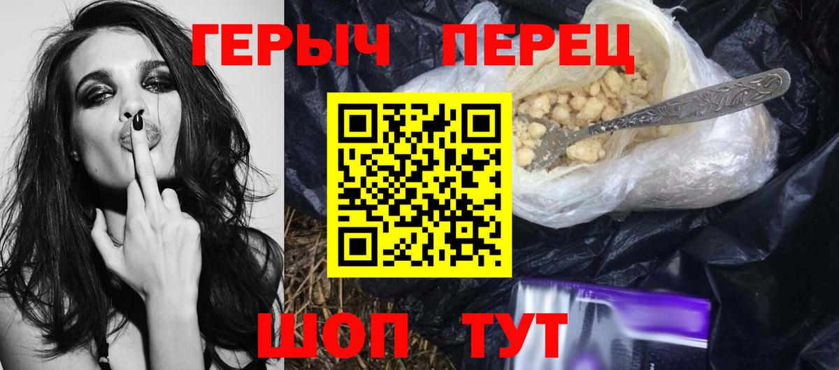 Героин Heroin Ростов-на-Дону