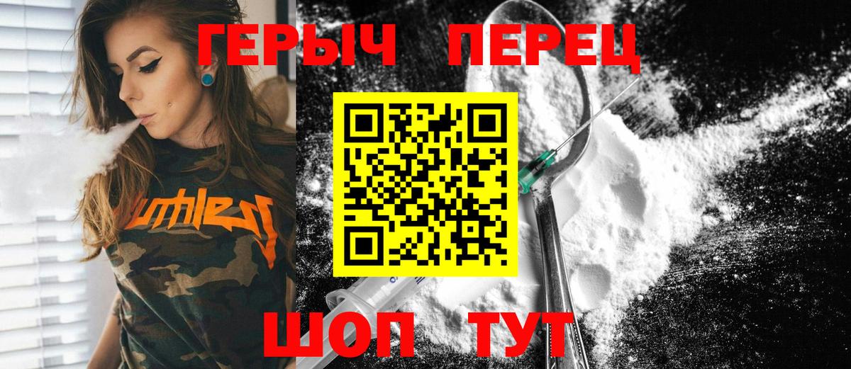 Героин белый  Вход с VPN  Ростов-на-Дону 