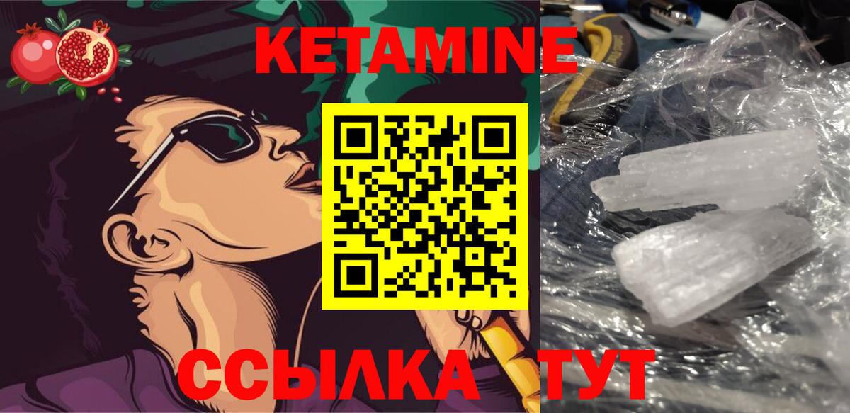КЕТАМИН ketamine  КЕТАМИН VHQ  Ростов-на-Дону  Вход с VPN 
