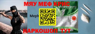 MESCALINE Нягань