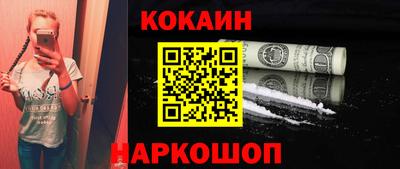 кокаин Обнинск