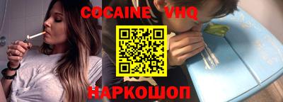кокаин Обнинск
