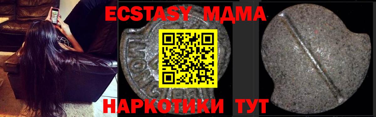 MDMA кристаллы  МДМА  Ростов-на-Дону  Вход с VPN  MDMA молли 