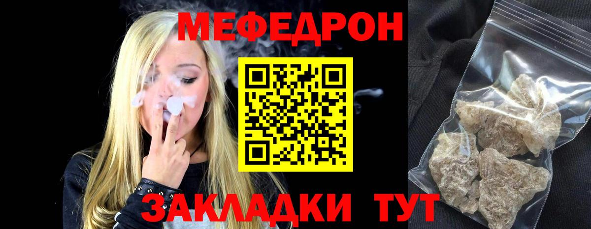 Мефедрон  Вход с VPN  Ростов-на-Дону  Мефедрон 4 MMC  МЯУ-МЯУ  Меф мука 