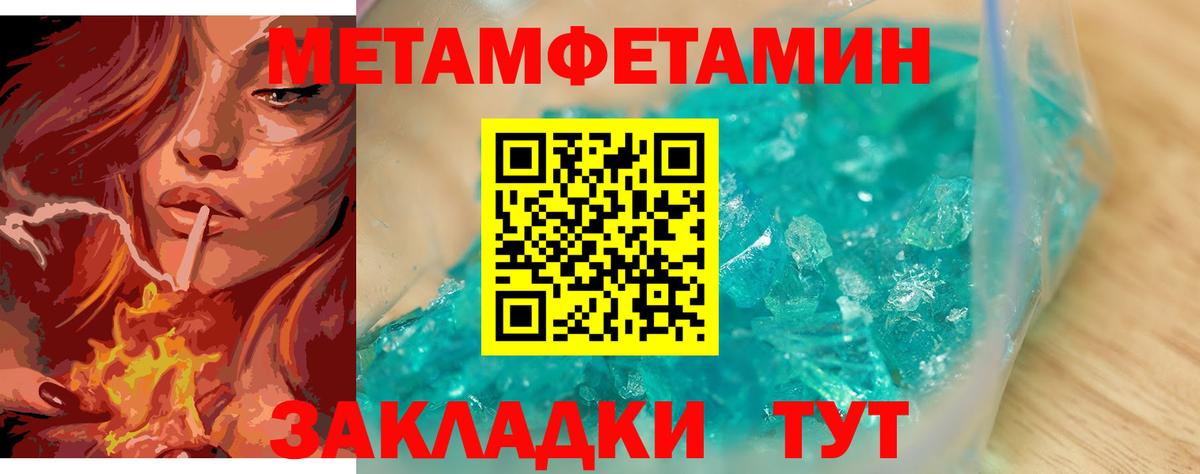 Ростов-на-Дону  МЕТАМФЕТАМИН Methamphetamine  Вход с VPN  МЕТАМФЕТАМИН Methamphetamine 