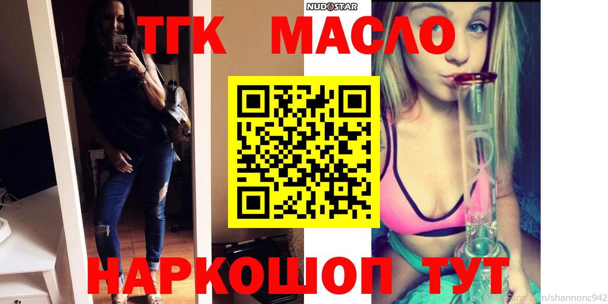 ТГК жижа Ростов-на-Дону