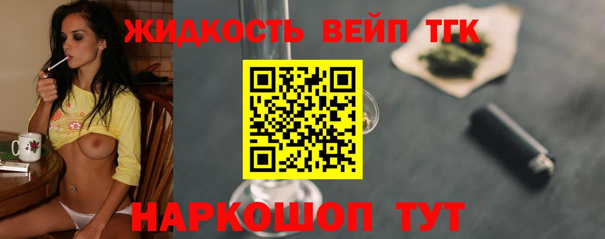 ТГК вейп  Вход с VPN  Ростов-на-Дону 